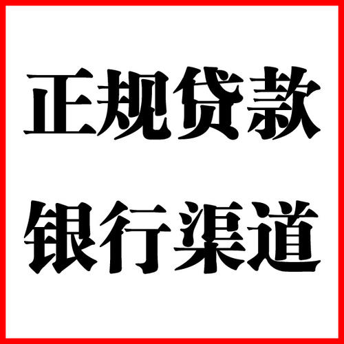 阜新负债过高可以申请阜新房屋抵押贷款吗?如何申请?